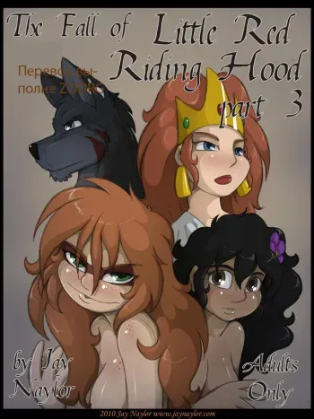 [Jay Naylor] Падение маленькой красной шапочки 3 / The Fall of Little Red Riding Hood 3 (Russian) manga cover
