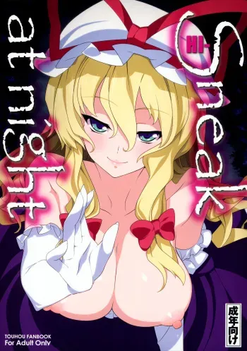 (Reitaisai 8) [TUKIBUTO (Hyouju Issei)] HI-Sneak at Night (Touhou Project) [Spanish] [Biblioteca Hentai] manga cover