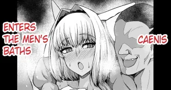 [Ankoman] Caenis, Otokoyu ni Hairu (Fate Grand Order) [English] [hardcase8translates] manga cover