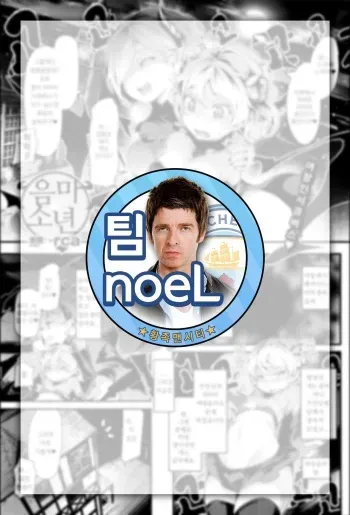 [rca] Inma Shounen | 음마 소년 (COMIC Unreal 2016-04 Vol. 60) [Korean] [팀 noeL] manga cover
