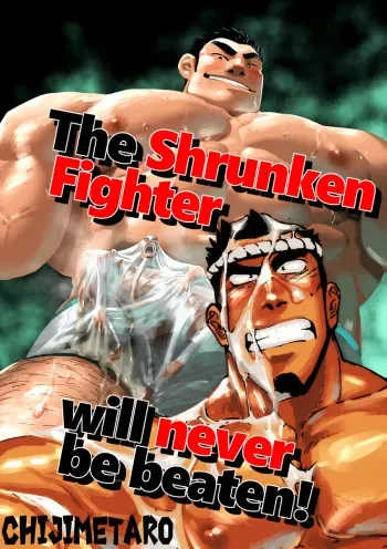 [Gakuranman (Chijimetaro)] Muteki no Shishido wa Chiisaku Sarete mo Zettai ni Makenai! - The Shrunken Fighter will never be beaten! [English] [Digital] manga cover