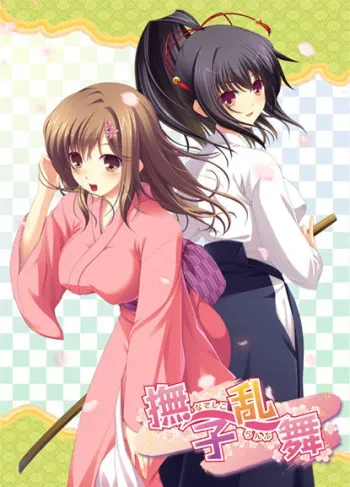 [White Cyc] Nadeshiko Ranbu manga cover