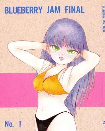 (C37) [Room No.201 (H・YOU)] BLUEBERRY JAM FINAL No.1 (Princess Sarah) manga cover