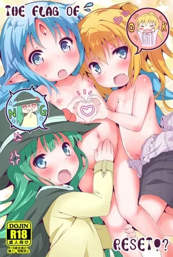 [Sui-Sui-Laboratory (Miotama)] THE FLAG OF RESET!? (Rance Quest) [English] [biribiri] [Digital] manga cover