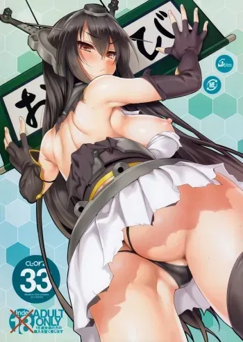 (C85) [clesta (Cle Masahiro)] CL-orz 33 (Kantai Collection -KanColle-) [Russian] [Solverg] [Decensored] manga cover