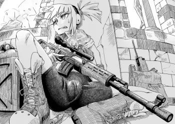 スキヨ manga cover