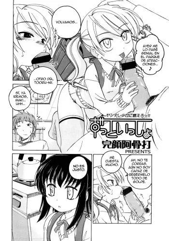 [Wanyanaguda] Zutto Issho (COMIC LO 2008-02 Vol.47) [Spanish] manga cover
