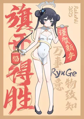 [RakuAki (洛亚希RakuAki)] Kisaki Collection 2025 manga cover