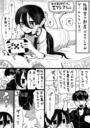 [人生負組] NIKKEつR18版#56 (勝利の女神:NIKKE) manga cover
