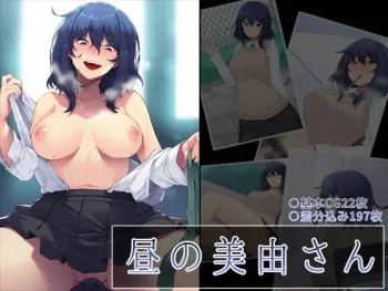 [Ten no Katsuraya (JJune)] Hiru no Miyu-san manga cover