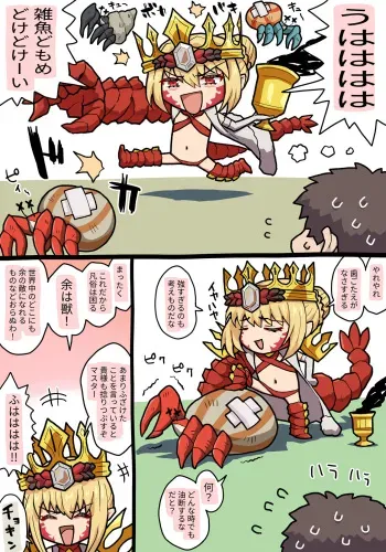 [Pononozo] Draco (Fate/Grand Order) manga cover