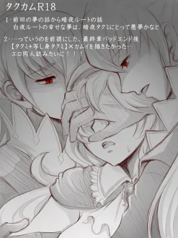 [Gururi] [Takukamu] Anya no Yume (Fire Emblem Fates) manga cover