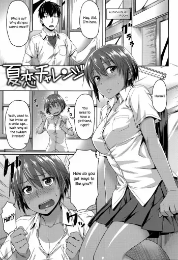 Natsukoi Challenge | Summer Love Challenge manga cover