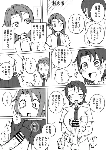 [Yami] Futanari Yurika to Risa manga cover