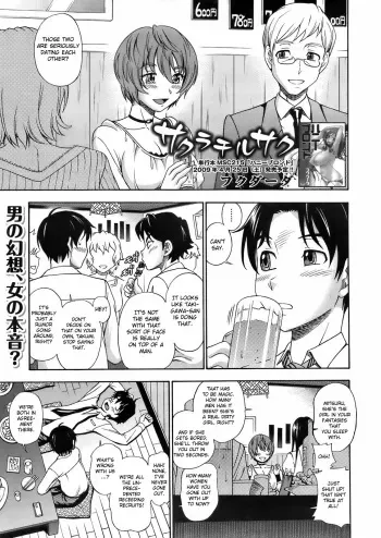 [Fukudahda] Sakura Chiru Saku (COMIC Megastore 2009-06) [English] [CGRascal] manga cover