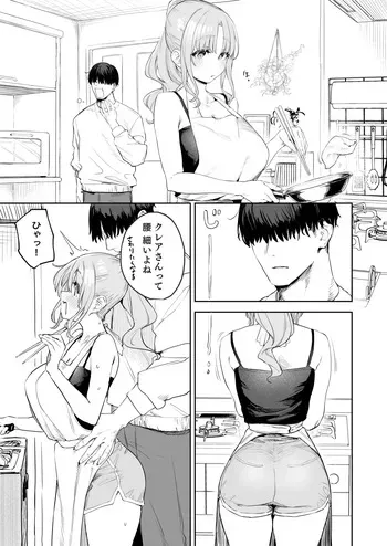 雑魚まんこクレアさんの漫画 manga cover