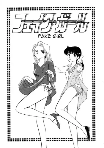 [ARIMURA Shinobu] Fake Girl [ENG] manga cover