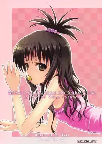 Mikan no Pantsu ha Sakurairo manga cover
