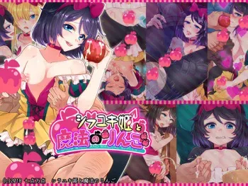 [Nanaten Manten (knsk)] Shirayuki Hime to Mahou no Ringo manga cover