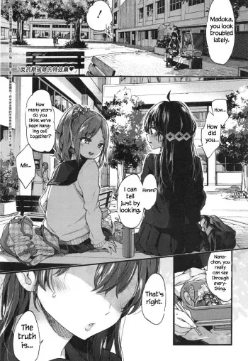 The Way to Treat Rebellion morishima kon, manga cover