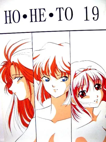 (C56) [Studio Boxer (NAGO.K)] HO HE TO 19 (Meitantei Conan) [Incomplete] [Korean] manga cover