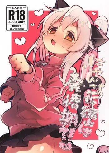 (C107) [Doanobu (Satotuki Tiyo)] Nyanko na Oyama wa Hatsujouki (Onii-chan wa Oshimai!) manga cover