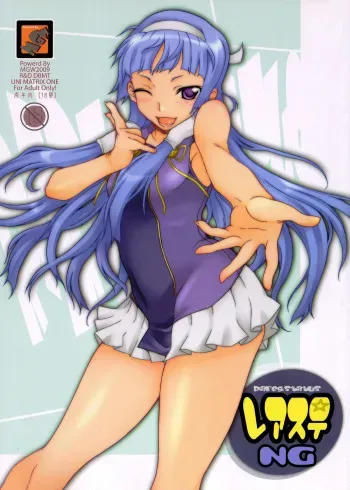 (C75) [MGW (Isou Doubaku)] Rare & Status NG (Kannagi) manga cover