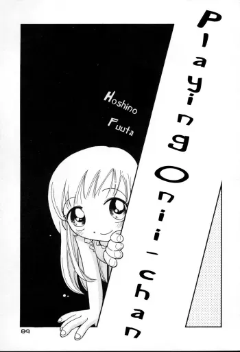 Playing Onii-chan manga cover