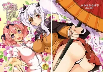 (C83) [Fleur 9 Pri (Kitahara Eiji)] Inran Kagura -Shoujotachi no Inkei- (Senran Kagura) manga cover