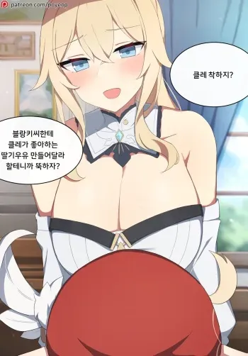 [Poyeop] Jean (Genshin Impact) [Korean] [Decensored] manga cover