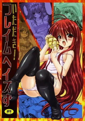(C71) [Chinpudo (Marui)] Itadaki! Flame Hazes (Shakugan no Shana) [English] manga cover