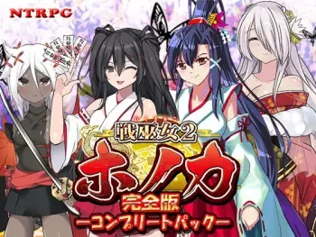 [Tokyo Monster Laboratory] Battle Shrine Maiden Honoka manga cover
