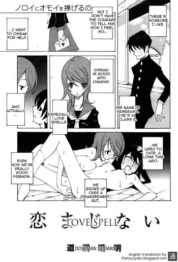 [Dowman Sayman] Love Spell [English] [thetsuuyaku] manga cover