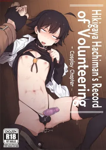 (C90) [Hamehame Service Area (Cr-R)] Hikigaya Hachiman no Houshi Katsudou Kiroku -Costume Play Hen- (Yahari Ore no Seishun Love Come wa Machigatteiru.) [Spanish] [bananare22] manga cover