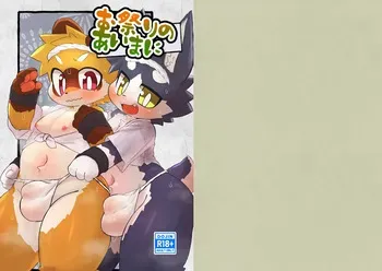 (Kemoket 15) [Briefcase (Rainichi)] Omatsuri no Aima ni[Digital] manga cover