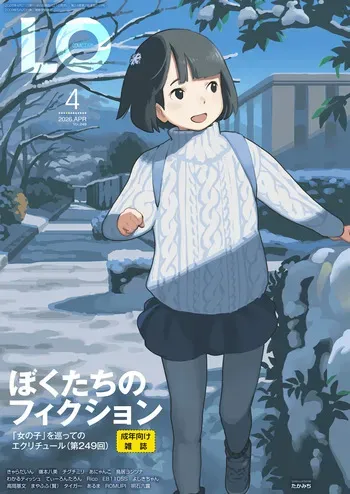 COMIC LO 2026-04 [Digital] manga cover