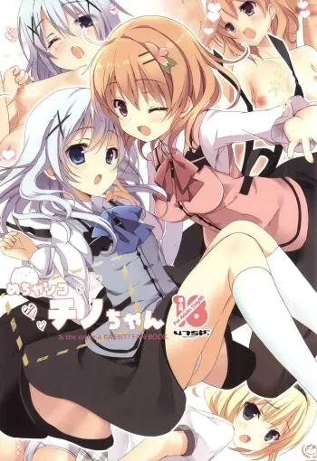 (C88) [47sp. (Takashina@Masato)] Mechashiko Chino-chan (Gochuumon wa Usagi desu ka?) manga cover