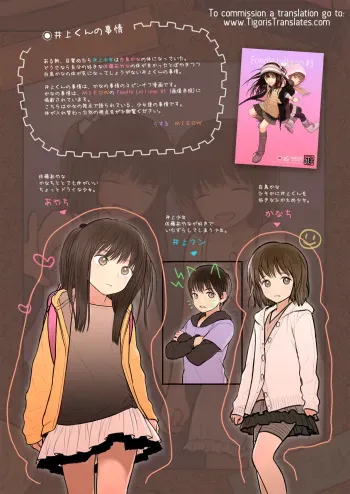 [TSF no F (Rustle)] Inoue-kun no Jijou (TSF no F no Hon Sono 5) [English] [Tigoris Translates] [Digital] manga cover