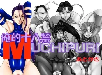 [Oreteki18kin] MUCHIPURI (Street Fighter, X-Men) manga cover