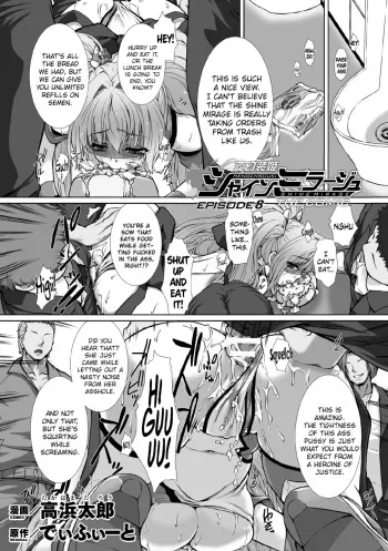 [Takahama Tarou] Hengen Souki Shine Mirage THE COMIC EPISODE 8 (Kukkoro Heroines Vol. 1) [English] [Digital] manga cover