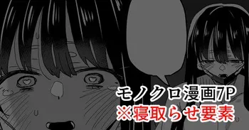 [cinnamon_long28] 20260510 (Boku no Kokoro no Yabai Yatsu) manga cover