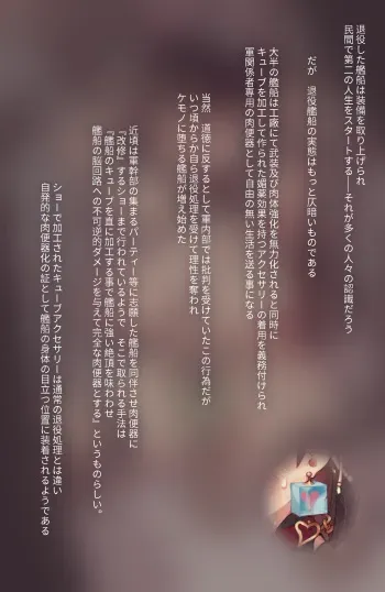 [菜さん] 勤務慰労-愛宕 (アズールレーン) manga cover