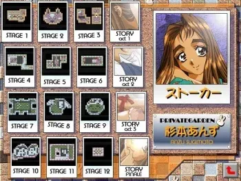 [Tetratech] Private Garden 2 manga cover