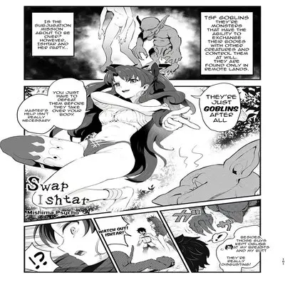 Swap Ishtar [Doujinshi] manga cover