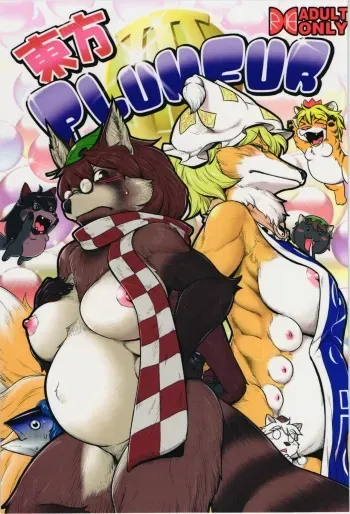 (Reitaisai 11) [Kitsunenomori (Various)] Touhou PLUMFUR 3 (Touhou Project) manga cover