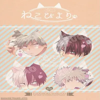 Neko Biyori [Yaoi] [Doujinshi] manga cover