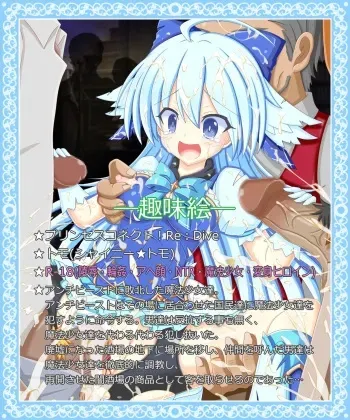[Tyagama] "Yukueshirazu no Mahou Shoujo" Tomo (Princess Connect! Re:Dive) manga cover