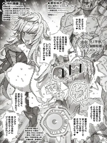 [Pixiv] VAJO (4007122) manga cover