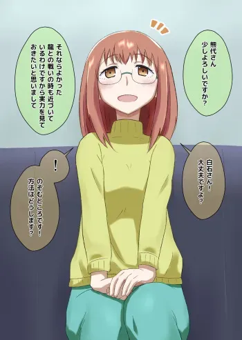 [na_shacho] Saimin-jutsu ni nante makenai mon! (Planet With) manga cover