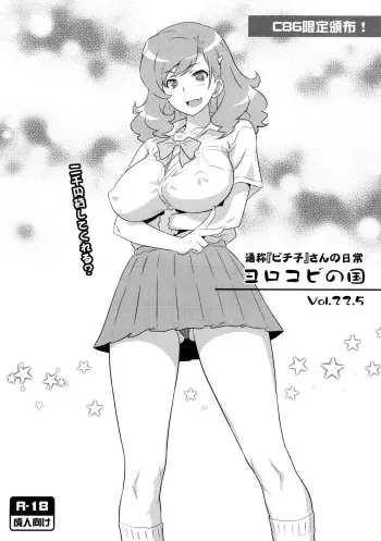 (C86) [Yorokobi no Kuni (JOY RIDE)] Yorokobi no Kuni Vol. 22.5 Tsuushou [Bitchko] san no Nichijyou manga cover